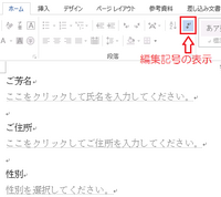 Word10を使用しています テキストコンテンツコントロー Yahoo 知恵袋