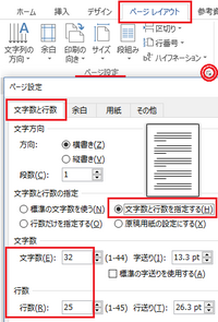 Wordの機能で 容姿1枚が800字になるような設定でできますか 原 Yahoo 知恵袋