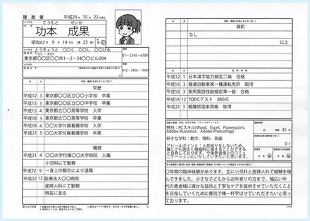 就職活動中の者です 履歴書一式と返信用封筒を同封の上 弊社採用 教えて しごとの先生 Yahoo しごとカタログ