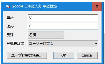 ダブルスラッシュのパソコンでの打ち方 - 文字のコードには有りま