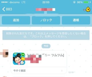 Lineについて Lineで非表示削除にした人を復活させる方 Yahoo 知恵袋