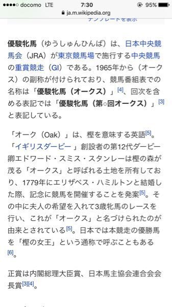 オークス馬はなぜ樫の女王と言われるのですか ３歳牝馬のクラッシックレ Yahoo 知恵袋