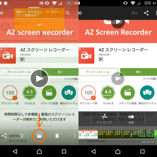 Xperiaに最初から入っている Moviecreator というアプリで Yahoo 知恵袋