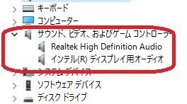 Realtekオーディオマネージャーを使いたい 機器l Yahoo 知恵袋