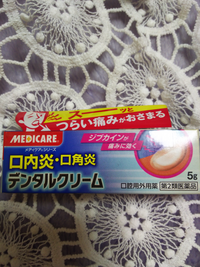 唇が口角炎で裂けて痛いです 次の中で効果的な軟膏はありますか Yahoo 知恵袋