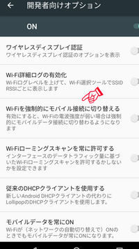 Android携帯とモバイルルータの自動切り替えの方法auandroid携帯h Yahoo 知恵袋