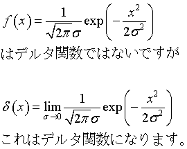 関数 積分 デルタ