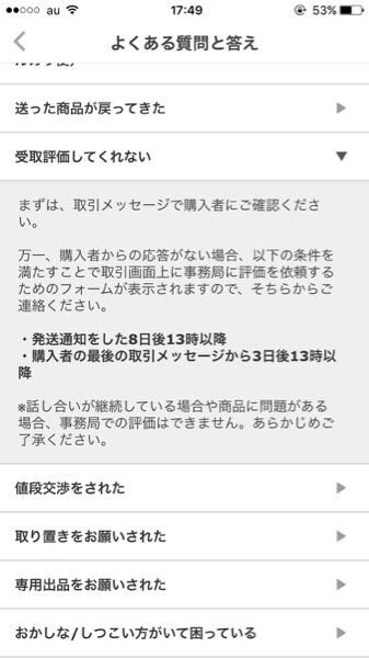 ⭐️土日受け取り評価できません⭐️ 2箱 メルカリ受取評価をしてくれない・・・メルカリで出品していたも