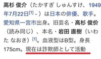 仮面ライダースーパー1の特撮ヒーロー役 高杉俊作が詐欺を働いたって Yahoo 知恵袋