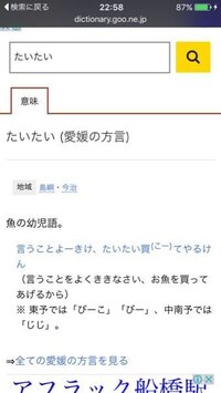 スプラトゥーンプレイヤーのりんごもちぃさんがたまにいっている たいちゃん Yahoo 知恵袋