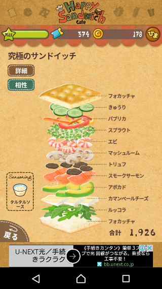 Happysandwichcafeハッピーサンドイッチカフェという Yahoo 知恵袋