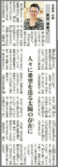 柴田理恵が創価学会を脱会した 経緯と理由県民シヨーのおばちゃん芸 Yahoo 知恵袋