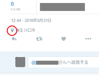 Twitterで気になることがあります よく 有名人のアカウン Yahoo 知恵袋