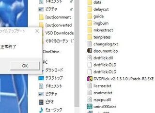 Dvdflickのエラーについてです Dvdflickを使ってisoファイル Yahoo 知恵袋