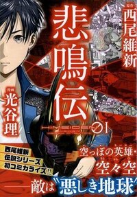 アカメが斬るみたいな正義が悪みたいな作品を教えてください 正義 Yahoo 知恵袋