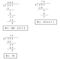 小学4年生の算数の問題です 917 3 304 4 281 Yahoo 知恵袋