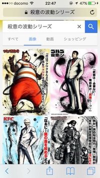 この画像はなんと検索すれば出てくるのでしょうか 殺意の Yahoo 知恵袋