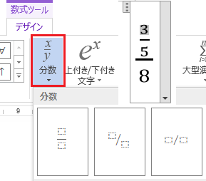 ワードで分数分の分数で表したいのですが どうすればできますか 挿入 タ Yahoo 知恵袋