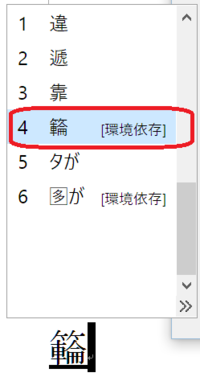 助けてください 漢字で 竹冠 と 輪 と書いて タガ と読むようなので Yahoo 知恵袋