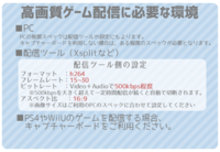 Macでの高画質ゲーム配信について最近 ツイキャスのレベルが Yahoo 知恵袋