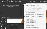 ぼかしツール がぼけません Photoshopcs6 Mac です 対象 Yahoo 知恵袋