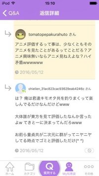 東方アンチは東方 アニメだと思っているんですか アンチなん Yahoo 知恵袋