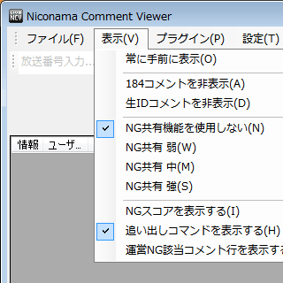 コメントビュワーのncvで追い出しコマンドを表示しないようにするにはど Yahoo 知恵袋