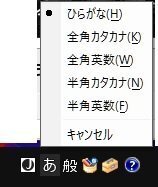 Windows10のimeの ひらがなや半角カナなどの設定につい Yahoo 知恵袋