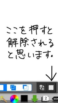 Ibispaintxについてです 選択レイヤーを使って色塗りをしたのはい Yahoo 知恵袋