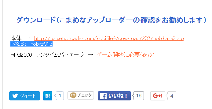 質問です ドラえもんのび太のバイオハザード２をダウンロードするのに ２ Yahoo 知恵袋