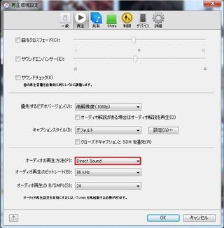 Itunesのオーディオデバイスの切り替えについて教えてください Yahoo 知恵袋