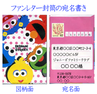 100均で買った可愛めの封筒に手紙入れて 表紙に宛て先とか書 Yahoo 知恵袋