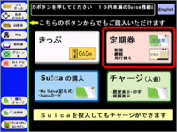 桐生駅でsuicaを購入したいなと思っているのですが 購入はできます Yahoo 知恵袋