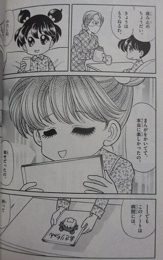 サザエさん 最終回 漫画 美しい芸術