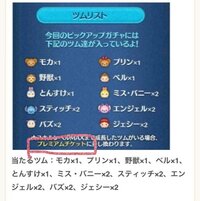 フリーター犬郎 على تويتر ツムツム 引かんラスト賞がスキチケのピックアップガチャなどない かぼちゃミッキーが卒業したのはええけど プレチケがピックアップされてなかった W でもスキチケ83枚目はgetだぜ ๑ ㅂ و Https T Co