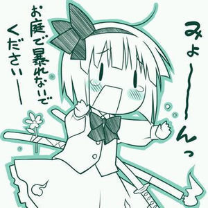 東方project妖夢のかわいい画像下さい 私的にはこれかなぁか Yahoo 知恵袋