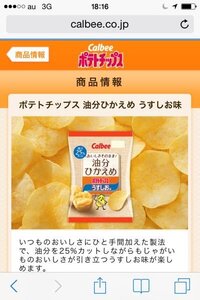 ポテチよりカロリー低くて 美味しいお菓子ありますか 手作りやアレンジでもok Yahoo 知恵袋