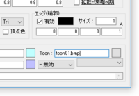 Mmdでトーンマップの使い方を教えてください初歩的な質問ですみません Yahoo 知恵袋