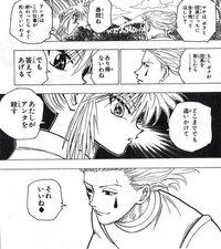 ヒソカはマチの事も殺しちゃうと思いますか 逆に追いかけてもらって殺され Yahoo 知恵袋