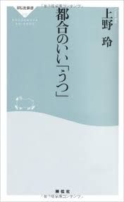 うつ病の人は 恋愛 結婚は諦めるしかないでのでしょうか Yahoo 知恵袋
