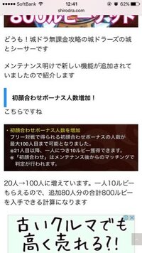 城ドラで今やってる初顔合わせボーナスは無限ですか 期間とかはありま Yahoo 知恵袋