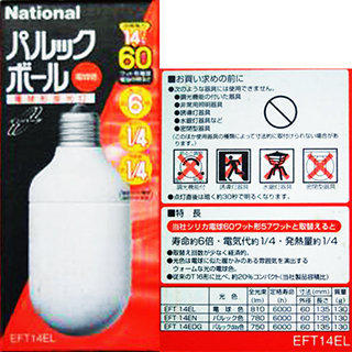 LED電球について教えて下さい。EFT14ELというナショナル製のずいぶん