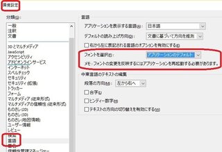 Adobeacrobatreaderdcでフォントが変わる現象について 閲覧 Yahoo 知恵袋