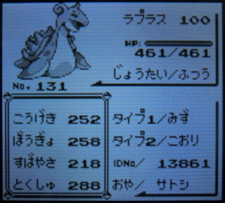 初代ポケモンで一番強かったこおりタイプのポケモンは フリーザーは除いて Yahoo 知恵袋