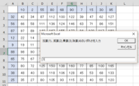 エクセルの百ます計算についてです 足し算 引き算 掛け算 割り算 Yahoo 知恵袋