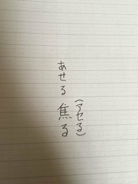 漢字の送り仮名はどうやって覚えると簡単に覚えられますか 今度漢字のテスト Yahoo 知恵袋