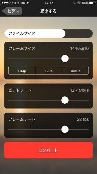 Iphoneで撮影した動画の画質を変更することは可能ですか 画質を変えれるアプ Yahoo 知恵袋