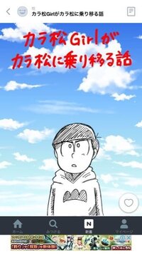 まえpixivでみたんですが カラ松が自分と付き合う みたいな小説みた記憶 Yahoo 知恵袋