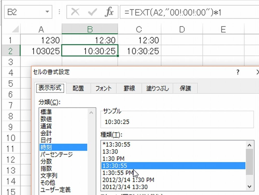 Excelの時間換算10進数を60進数に変換する式は Yahoo 知恵袋