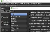 Opentoonzをダウンロードしました 日本語化しようと思ったの Yahoo 知恵袋